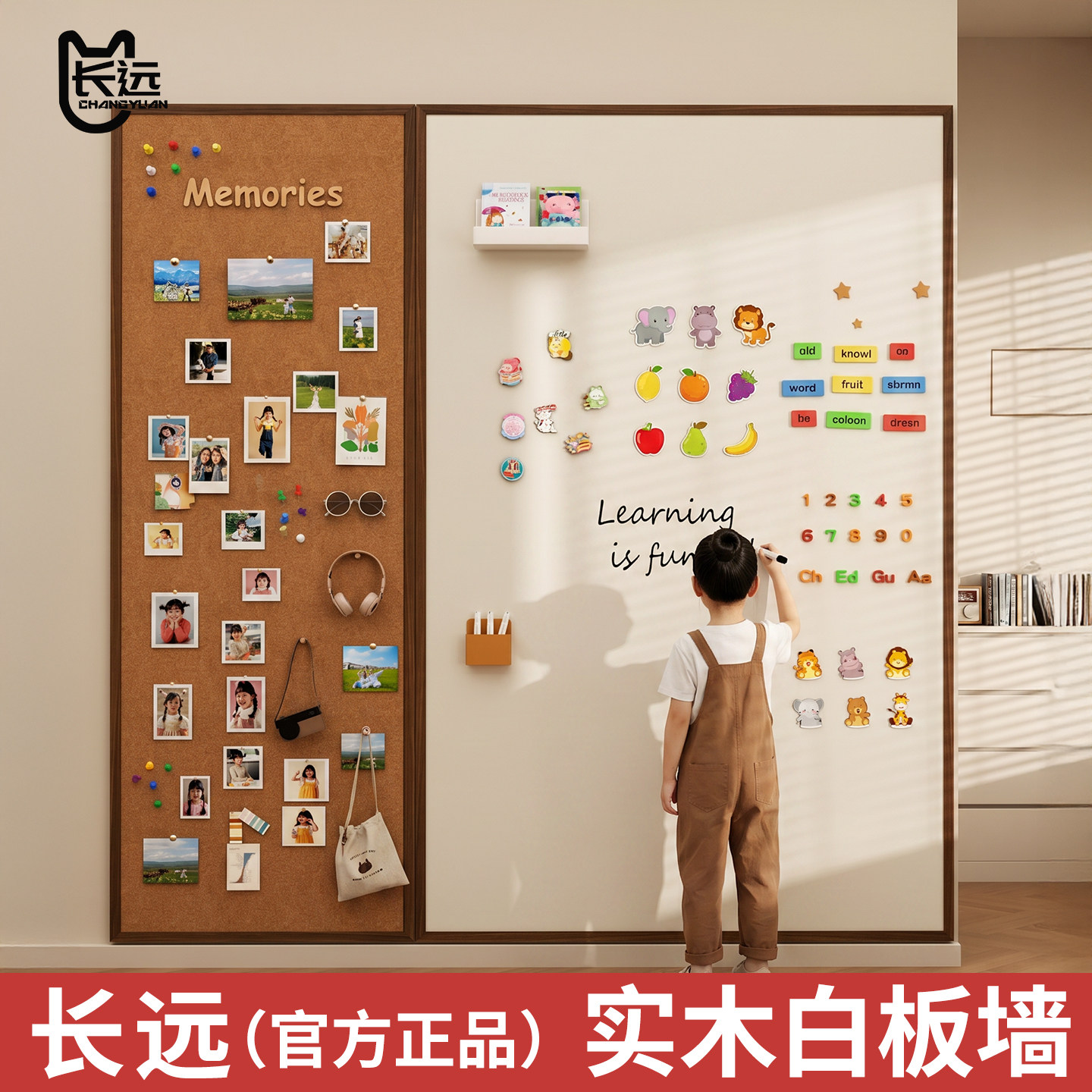 长远磁吸珐琅白板软木组合板可擦写挂墙照片墙儿童家用教学黑板墙大可涂鸦墙贴磁性冰箱贴展示墙带实木框定制
