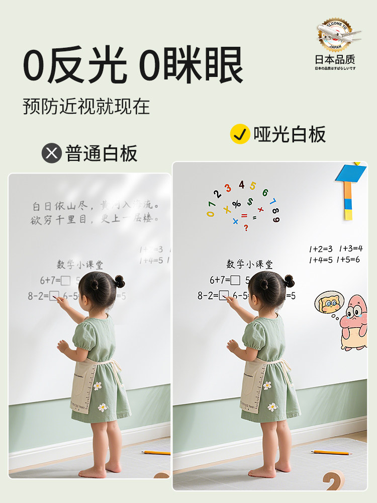 哑光白板墙贴家用教学磁性墙面儿童写字板涂鸦水笔软小黑板可擦磁