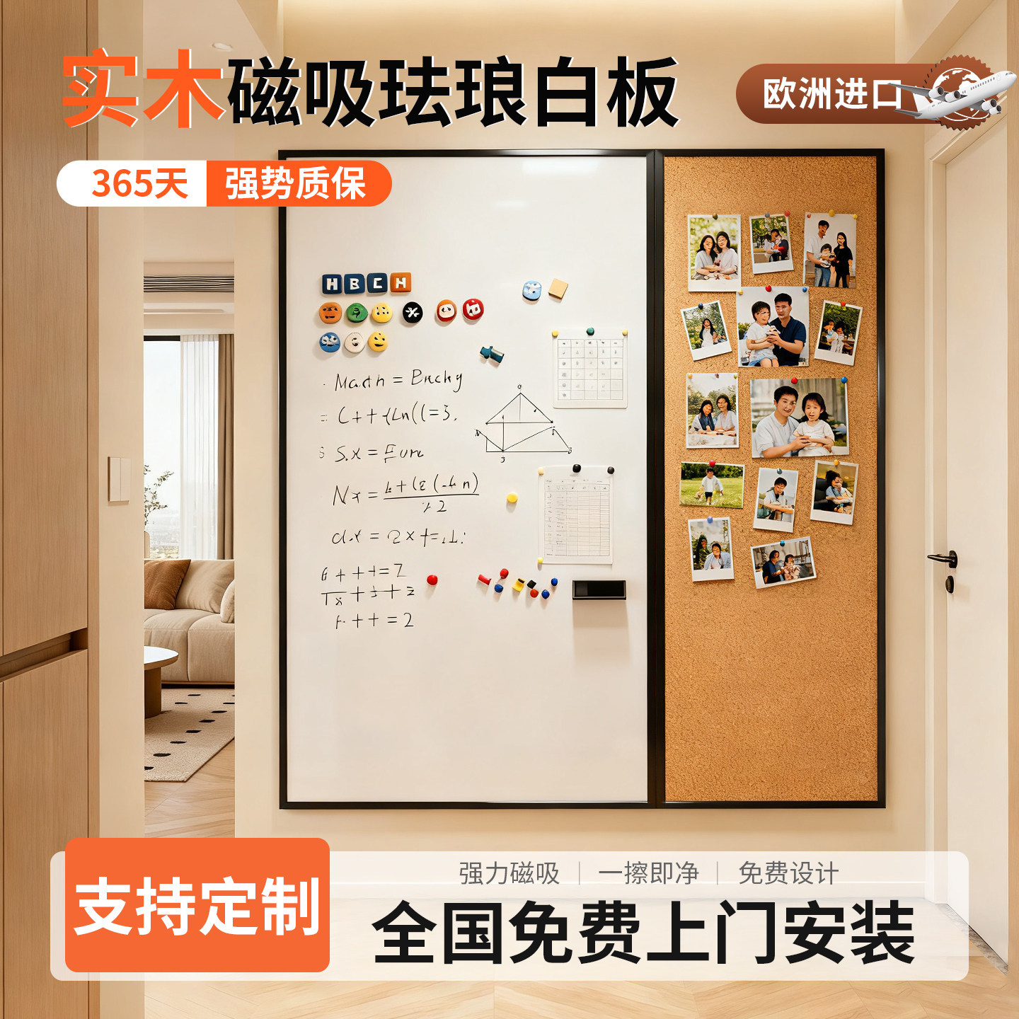 长远磁吸珐琅白板软木组合板可擦写挂墙照片墙儿童家用教学黑板墙大可涂鸦墙贴磁性冰箱贴展示墙木框DIY定制,文具电教/文化用品/商务用品,白板,淘宝优惠券,粉丝福利购,淘宝优惠卷