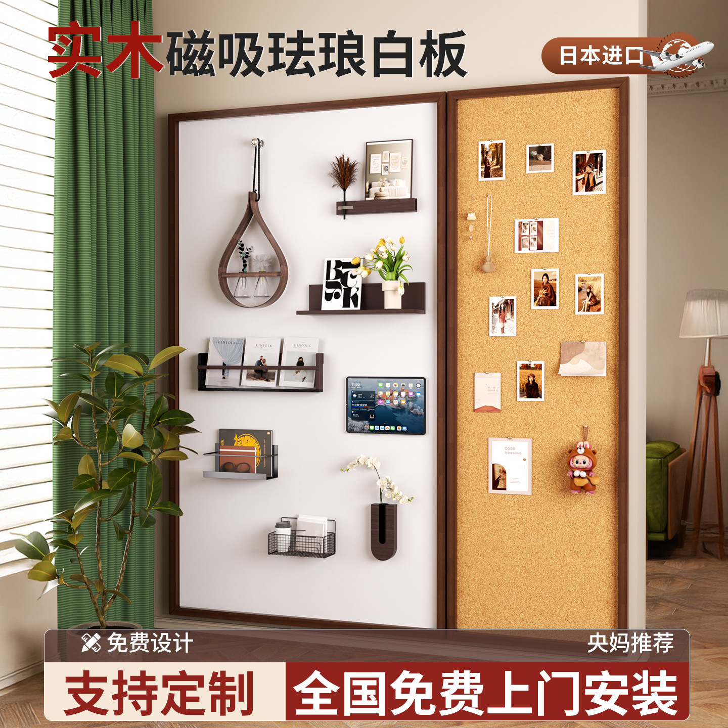 长远磁吸珐琅白板软木组合板可擦写挂墙照片墙儿童家用教学黑板墙大可涂鸦墙贴磁性冰箱贴展示墙木框DIY定制