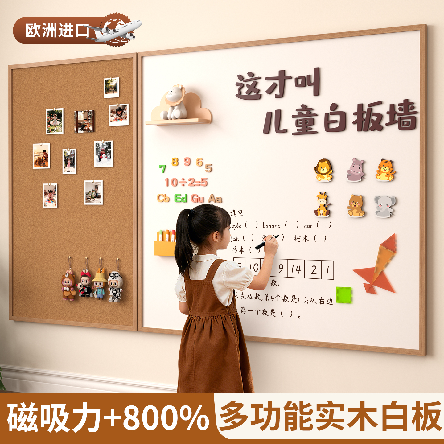 母婴级磁吸白板软木组合实木边框