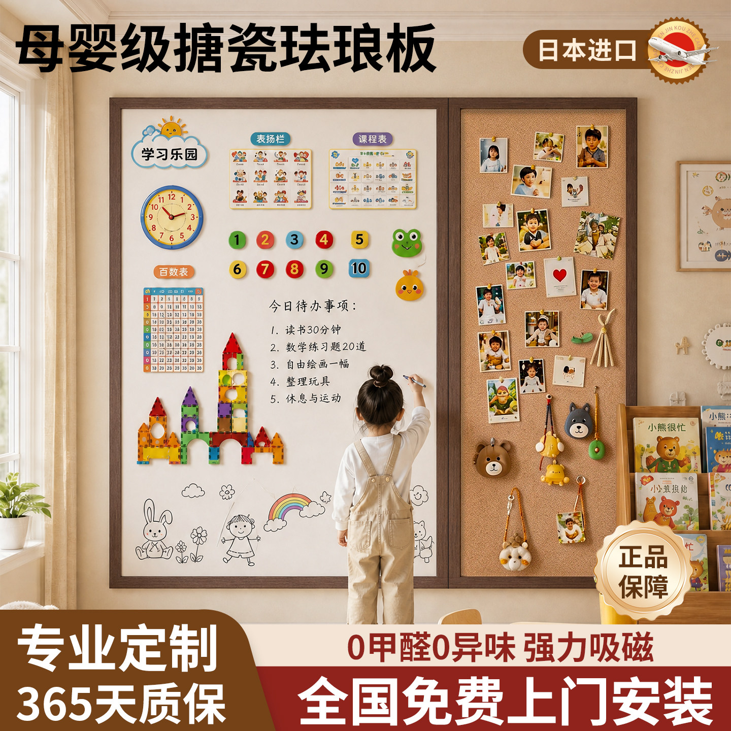 日本搪瓷珐琅板墙面磁吸软木组合板可擦写挂墙儿童家用教学黑板墙大可涂鸦墙贴磁性冰箱贴展示墙带实木框白板