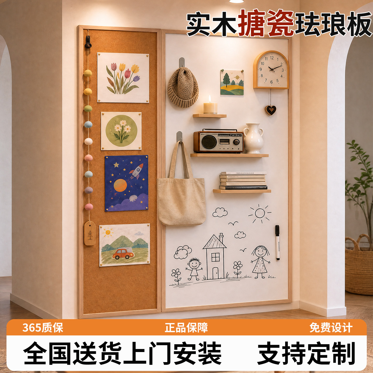 长远搪瓷珐琅板软木框挂墙易擦写