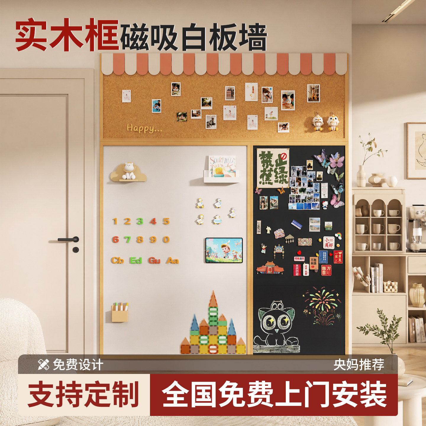 珐琅白板软木组合板儿童家用绘画教学黑板墙可擦写挂墙磁吸照片墙大可涂鸦墙贴磁性冰箱贴展示墙带实木框定制