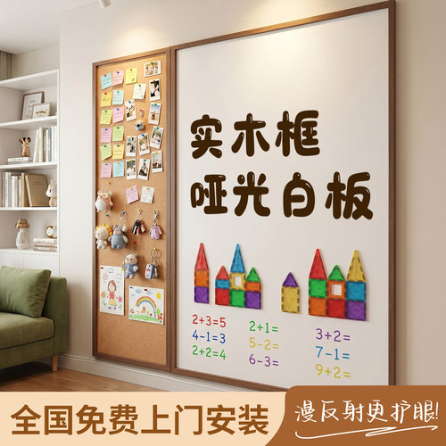 哑光珐琅白板软木框挂墙易擦写