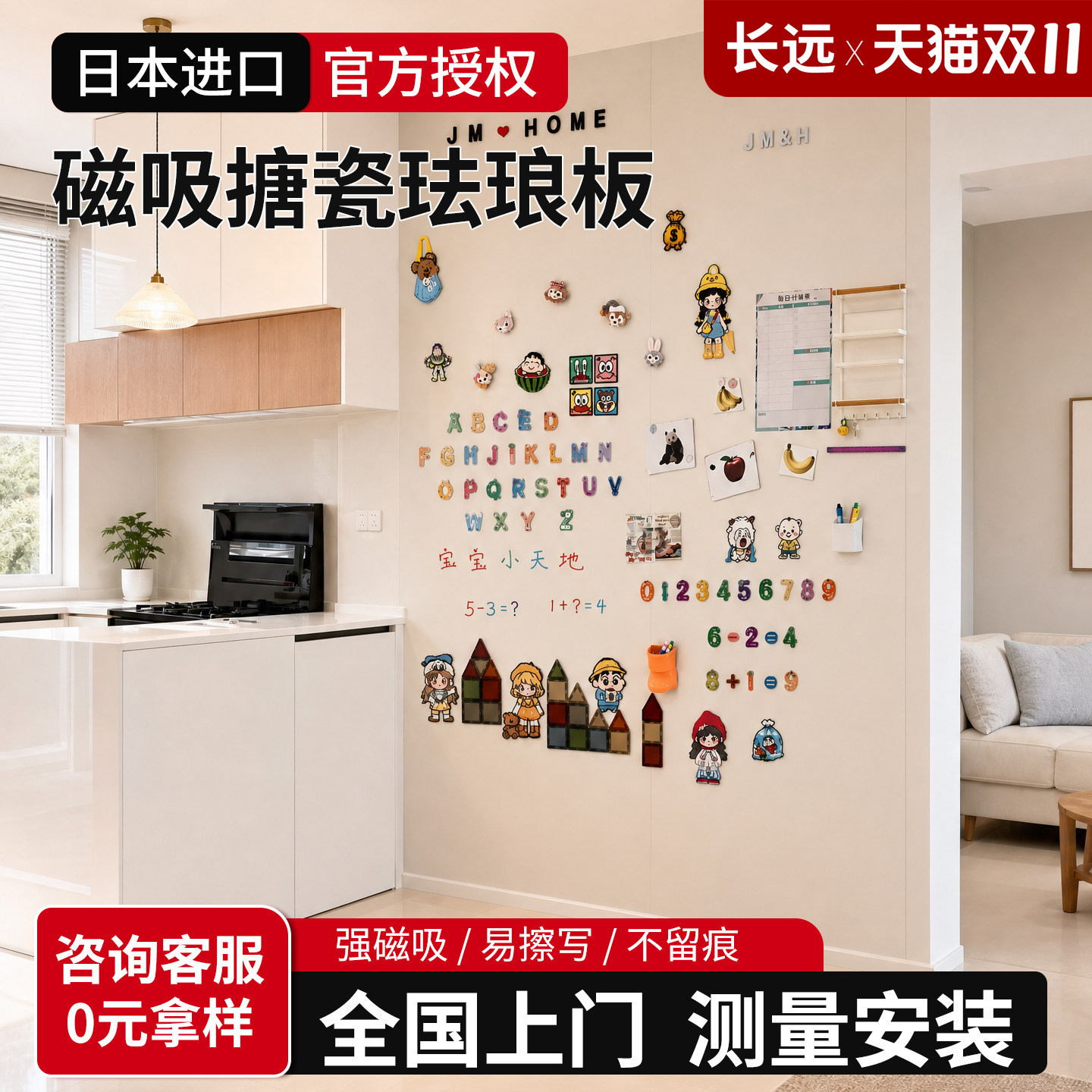 日本搪瓷珐琅板磁吸墙贴冰箱贴墙面收纳客厅家用珐琅版厨房专用黑板磁力配件写字照片墙定制磁吸展示板置物架