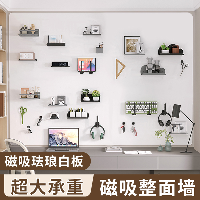 磁吸珐琅白板墙贴展示板不反光