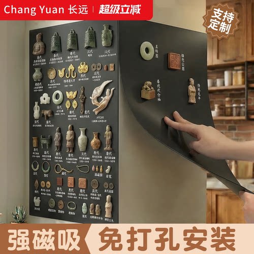 冰箱贴磁吸展示板家用磁吸展示板