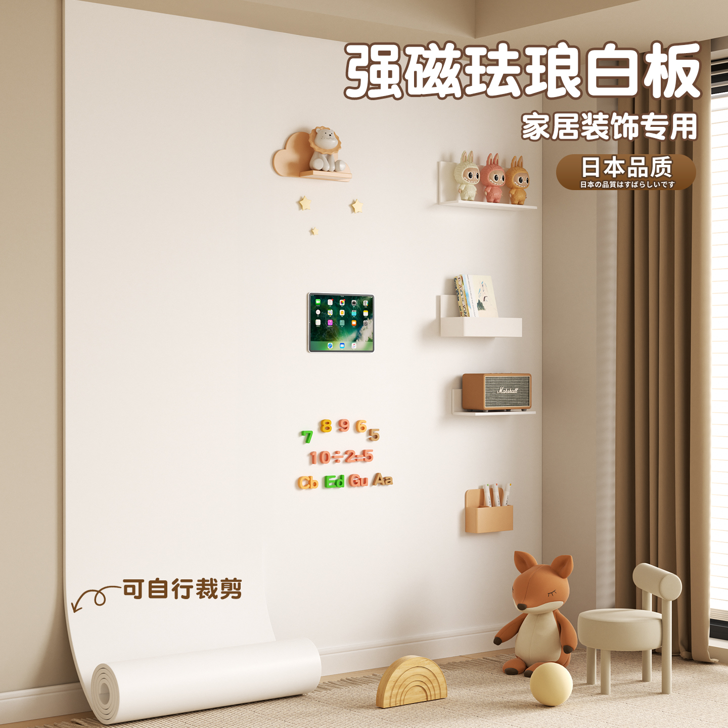 磁吸珐琅白板墙贴墙面冰箱贴展示板厨房家用儿童磁性磁铁哑光磁力配件金属镀锌板照片墙背景板可擦写字小黑板