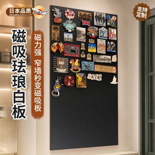 【日本品质】强磁珐琅白板磁吸板