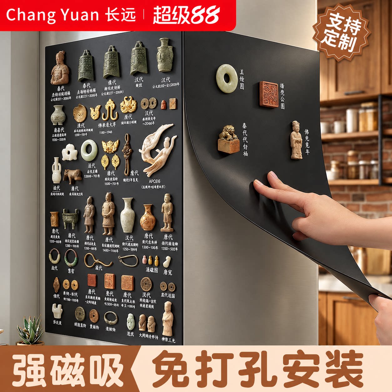 冰箱贴磁吸展示板家用磁吸展示板图片