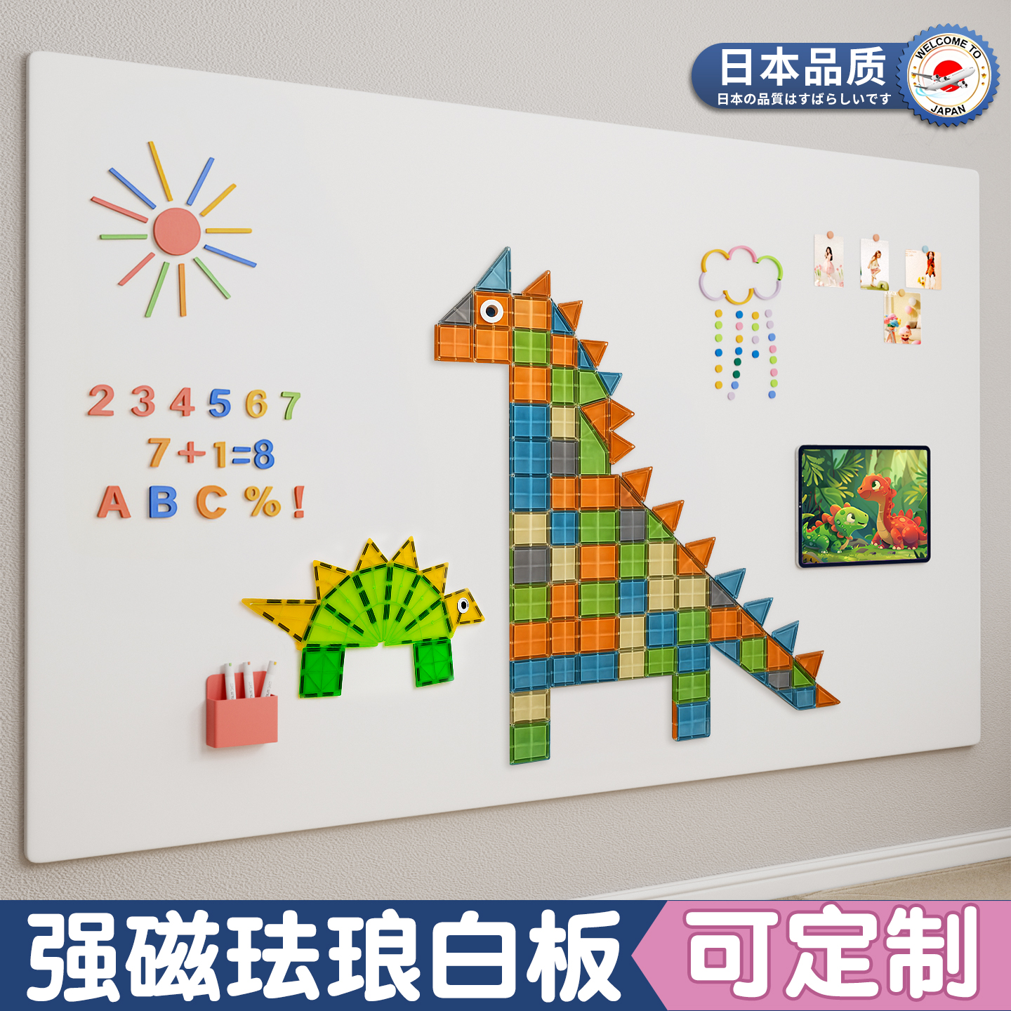 磁吸珐琅白板墙贴家用磁吸展示板