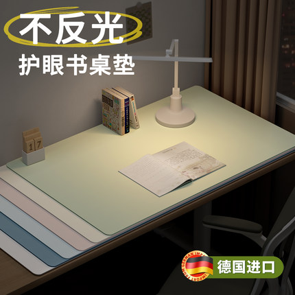 【长远】护眼桌垫学生书桌保护垫子儿童学习专用防水可擦洗布写字
