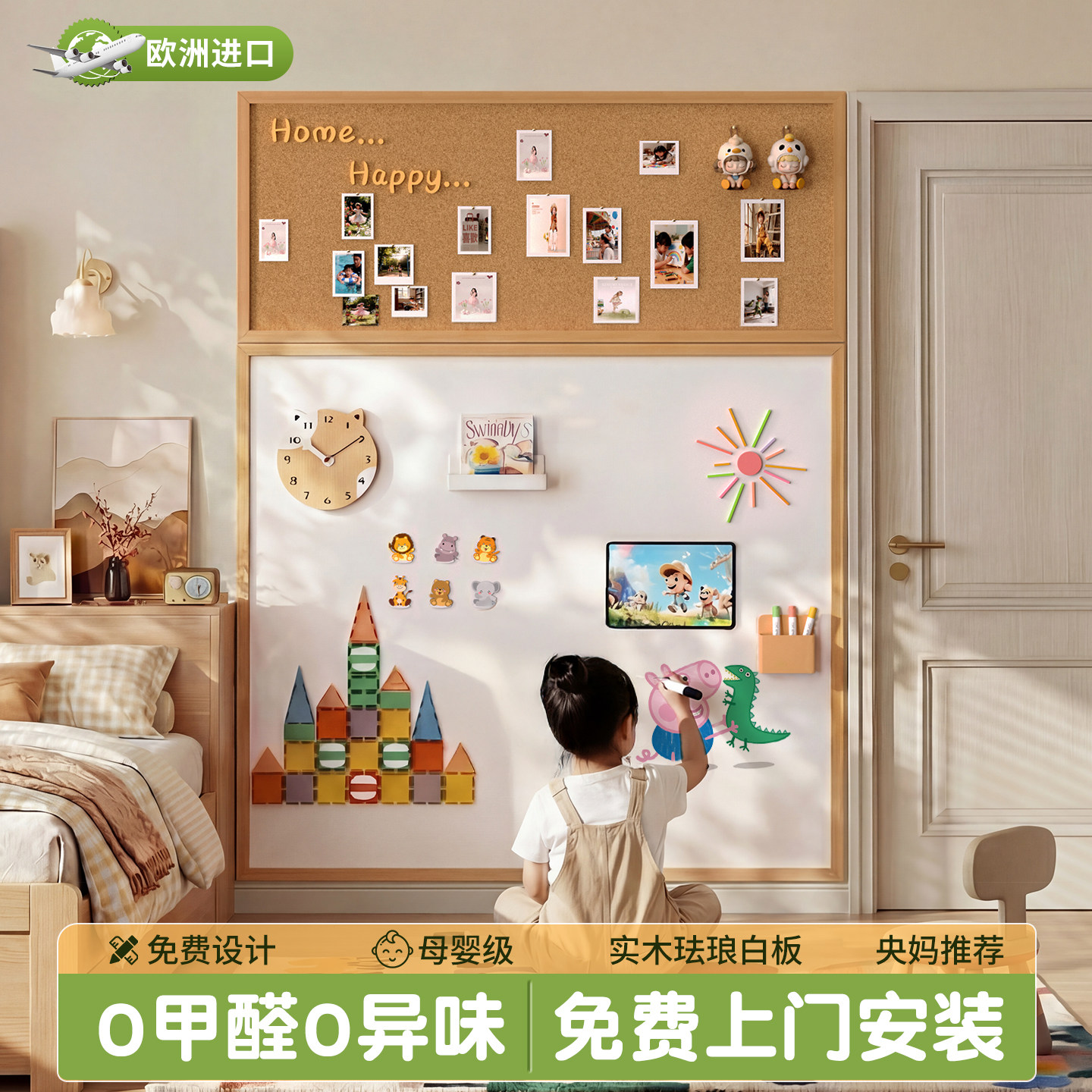 母婴级磁吸珐琅白板软木组合留言板可擦写挂墙照片墙儿童家用教学大黑板墙涂鸦墙贴磁性冰箱贴展示墙木框定制
