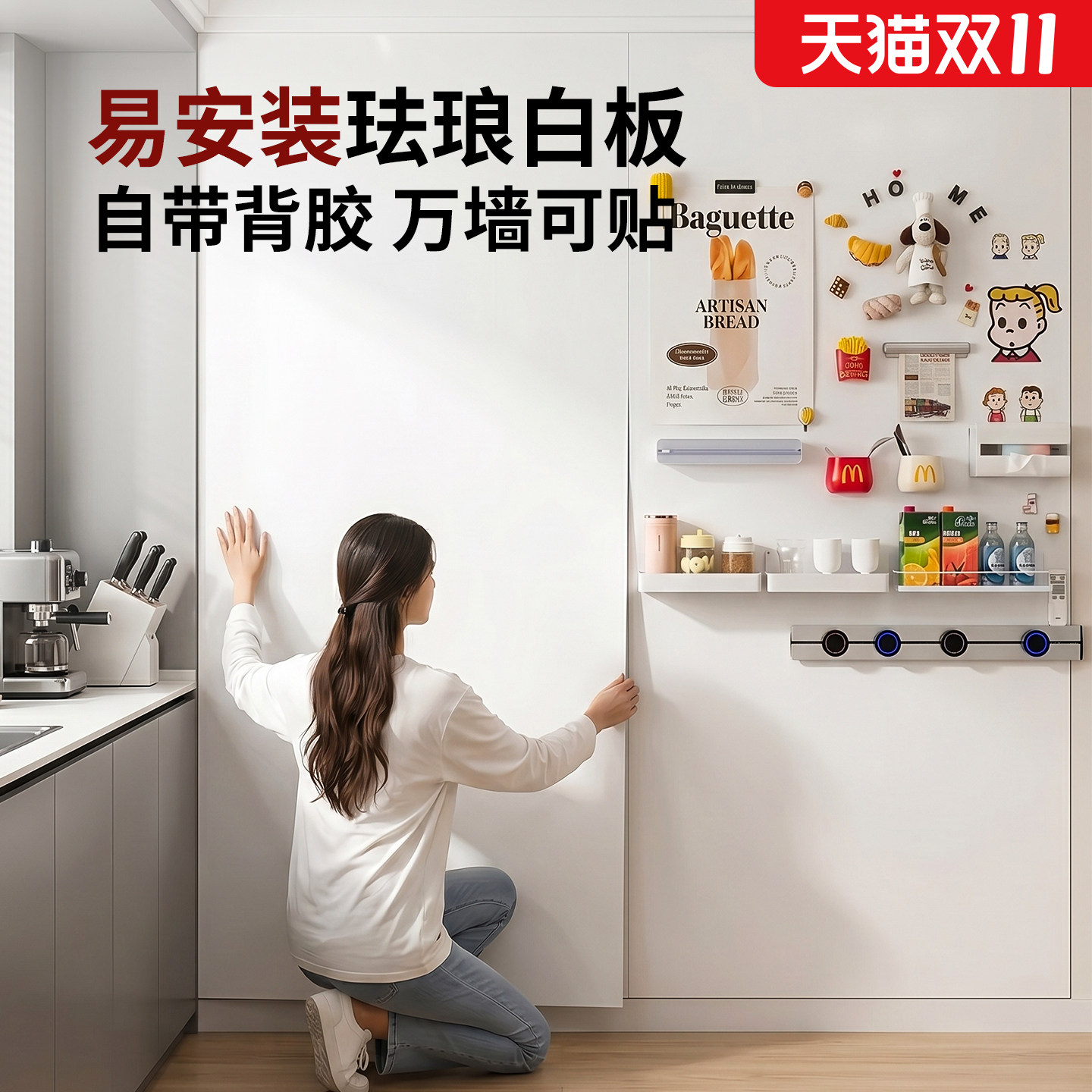 磁吸珐琅白板墙贴冰箱贴展示板厨房专用墙面收纳珐琅版磁吸哑光磁力镀锌板家用置物架配件黑板培训写字照片墙