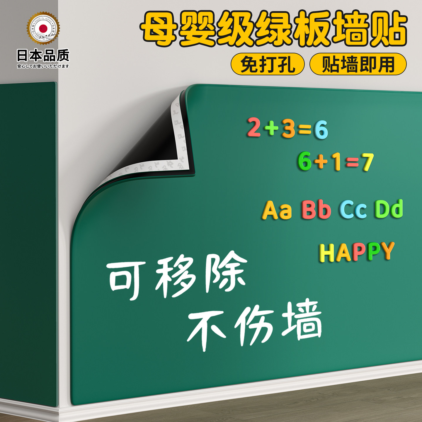 长远黑板贴墙贴儿童家用磁吸不伤墙家庭用教学可移除涂鸦小白板墙壁可擦写字板墙上磁性磁力贴纸墙面画画画板,文具电教/文化用品/商务用品,白板,淘宝优惠券,粉丝福利购,淘宝优惠卷