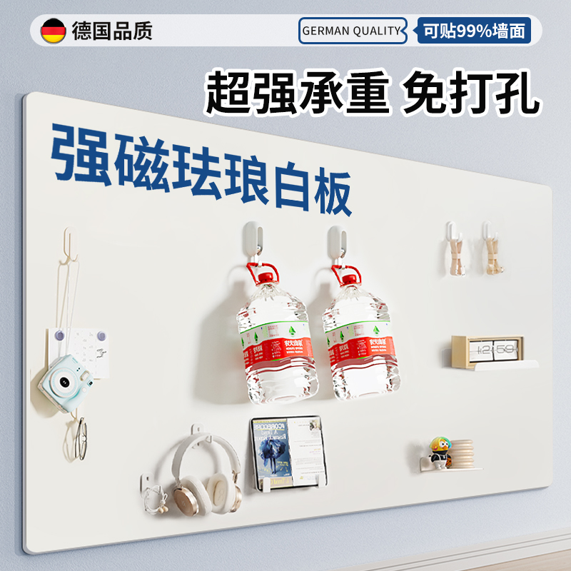 强磁吸珐琅白板墙贴墙面上冰箱贴展示板厨房家用儿童磁性磁铁哑光小黑板磁力白色金属镀锌板照片墙珐琅版定制