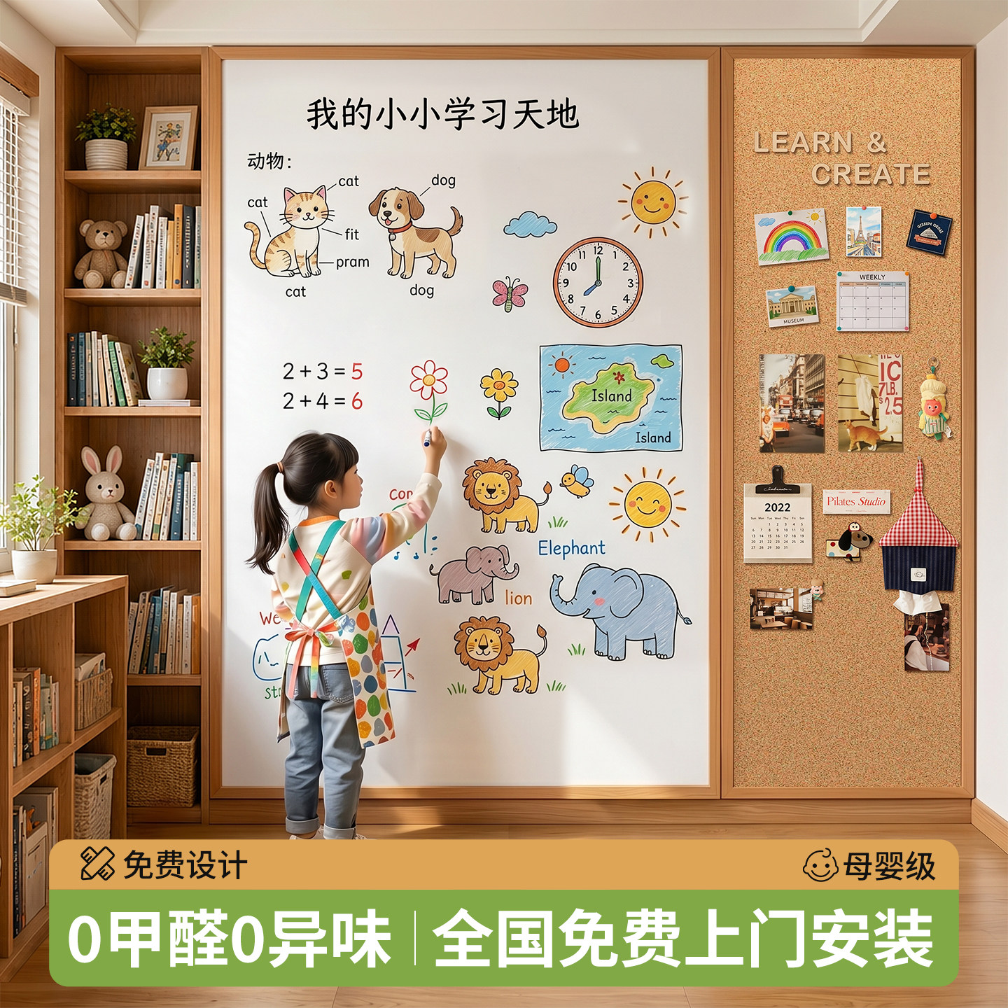 家用珐琅白板软木组合板儿童画板可擦写磁吸挂墙照片墙教学黑板墙大冰箱贴展示墙磁性可涂鸦墙贴带实木框定制