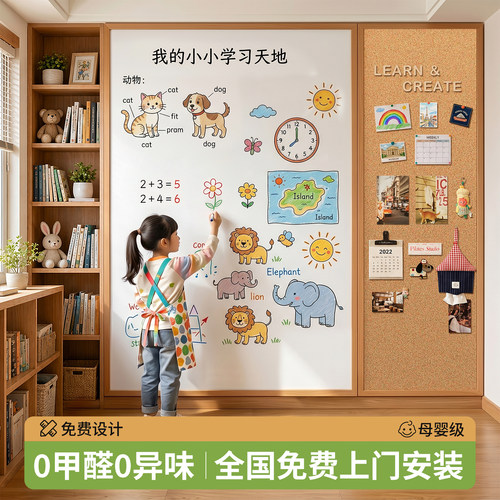 长远磁吸白板实木边框