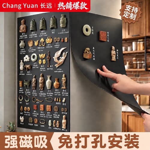 冰箱贴磁吸展示板家用磁吸展示板