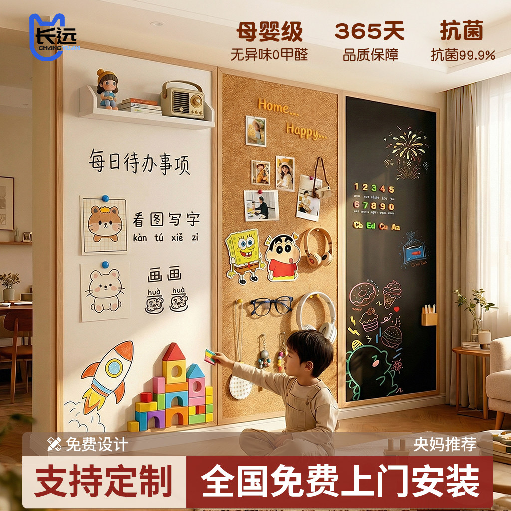 长远磁吸珐琅白板软木组合板可擦写挂墙照片墙儿童家用教学黑板墙大可涂鸦墙贴磁性冰箱贴展示墙木框DIY定制