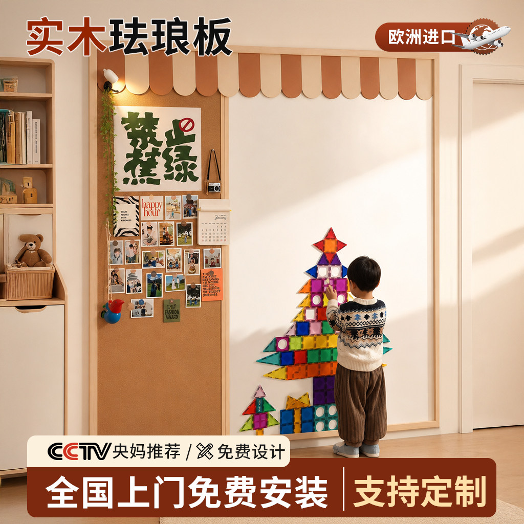 长远磁吸珐琅白板实木边框
