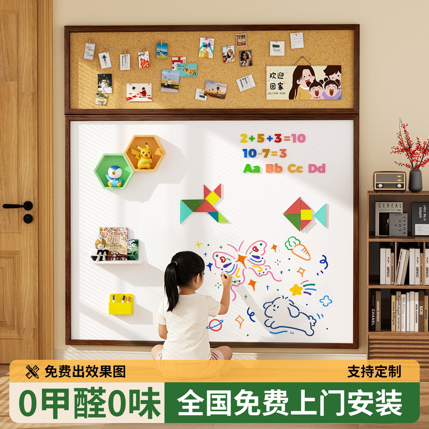 母婴级磁吸珐琅白板软木组合留言板可擦写挂墙照片墙儿童家用教学大黑板墙涂鸦墙贴磁性冰箱贴展示墙木框定制