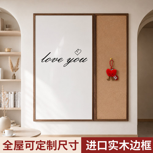 长远磁吸珐琅白板实木边框