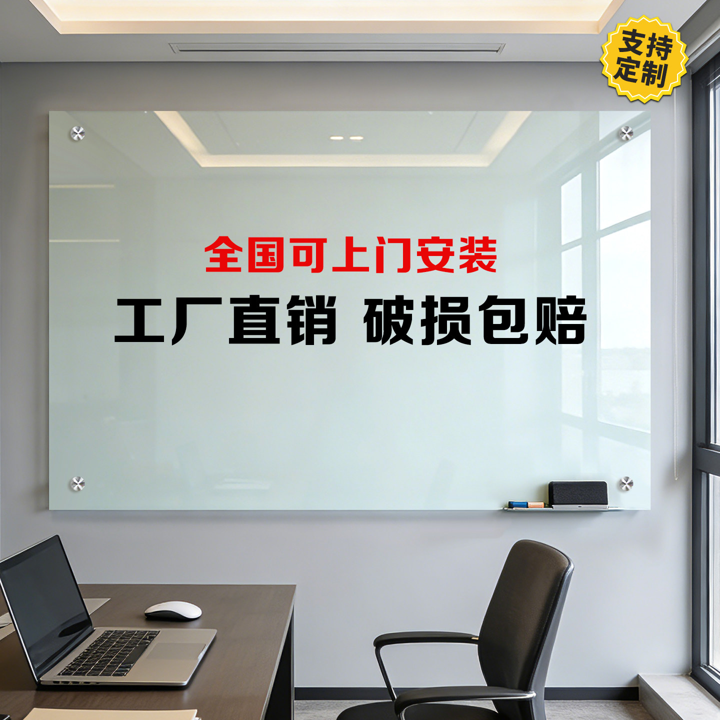 磁性钢化玻璃白板强磁吸办公会议黑板写字板书写家用教学培训可擦