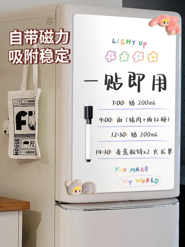 磁吸家用白板贴长远可定制
