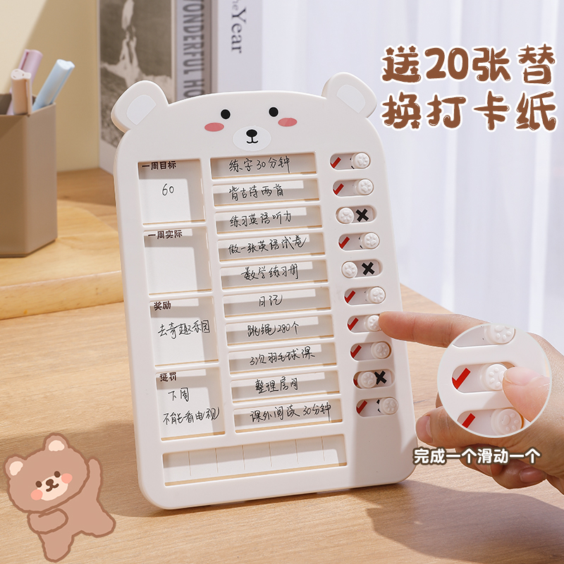 长远自律打卡器儿童用品