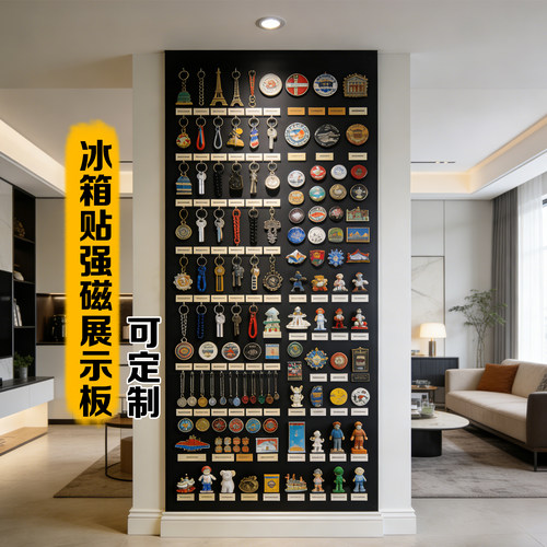 冰箱贴展示板磁吸板墙面板镀锌板