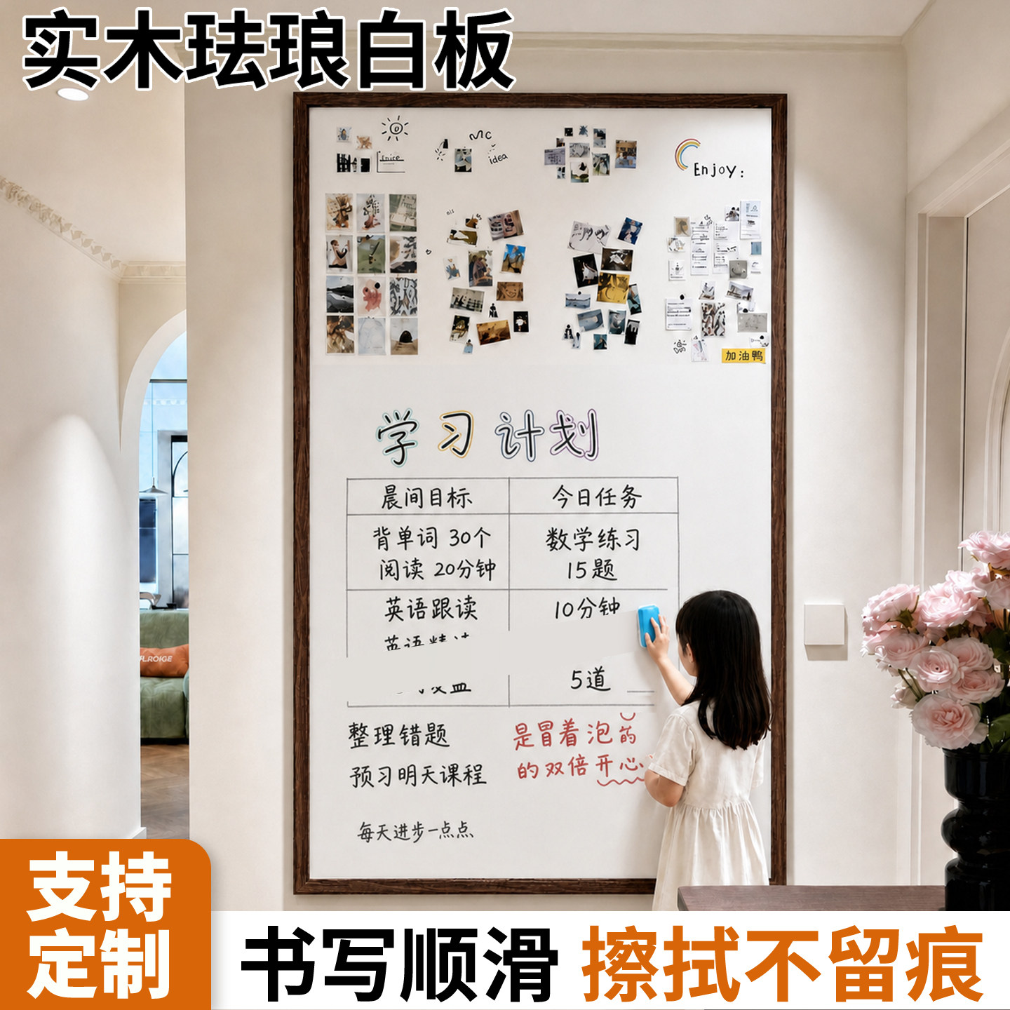长远磁吸珐琅白板实木边框图片