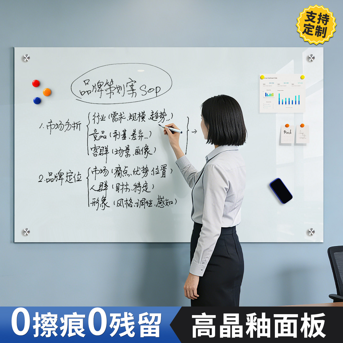 磁性钢化玻璃白板强磁吸办公会议黑板写字板书写家用教学培训可擦