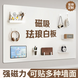 【日本品质】磁吸珐琅白板磁吸板