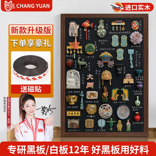 可擦写板进口实木冰箱贴展示板
