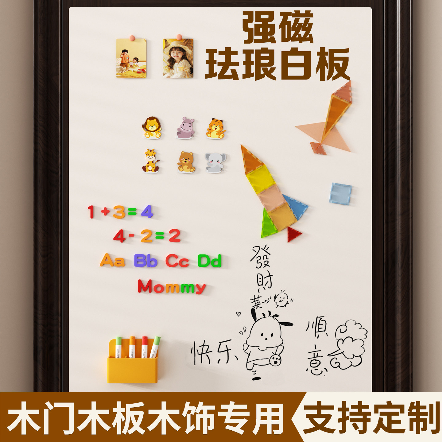 磁吸珐琅白板墙贴墙面收纳厨房专用珐琅版冰箱贴磁吸展示板哑光磁力配件置物架家用可擦写字照片墙黑板镀锌板,文具电教/文化用品/商务用品,白板,淘宝优惠券,粉丝福利购,淘宝优惠卷