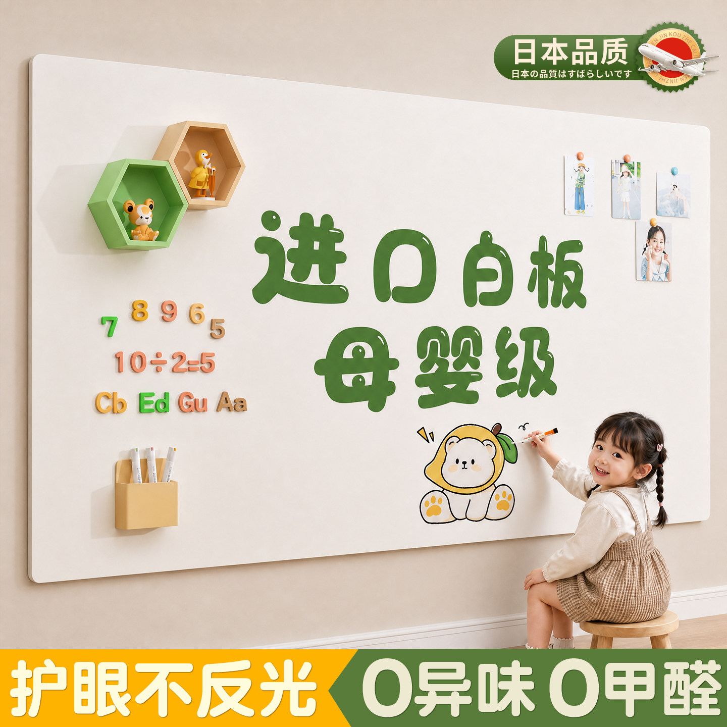 母婴级哑光磁吸白板护眼不反光图片