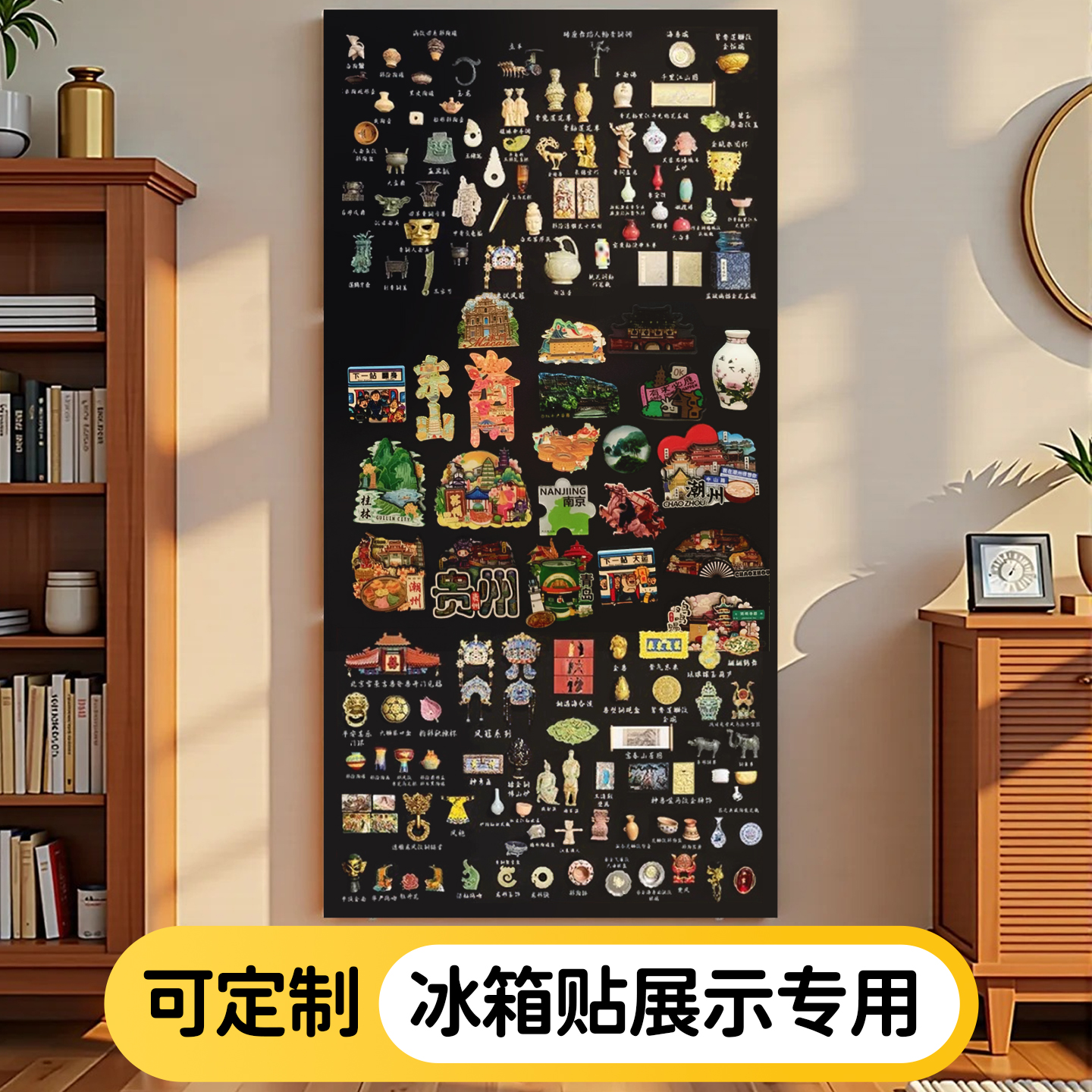 冰箱贴展示板磁吸黑板墙贴免打孔