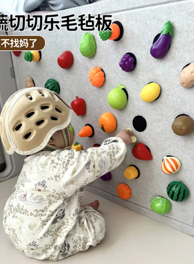 毛毡板切切乐水果摘摘乐儿童益智男女孩DIY爆款贴围栏家用仿真果蔬剥皮毛毡宝宝早教创意玩具板自粘毛毡背板