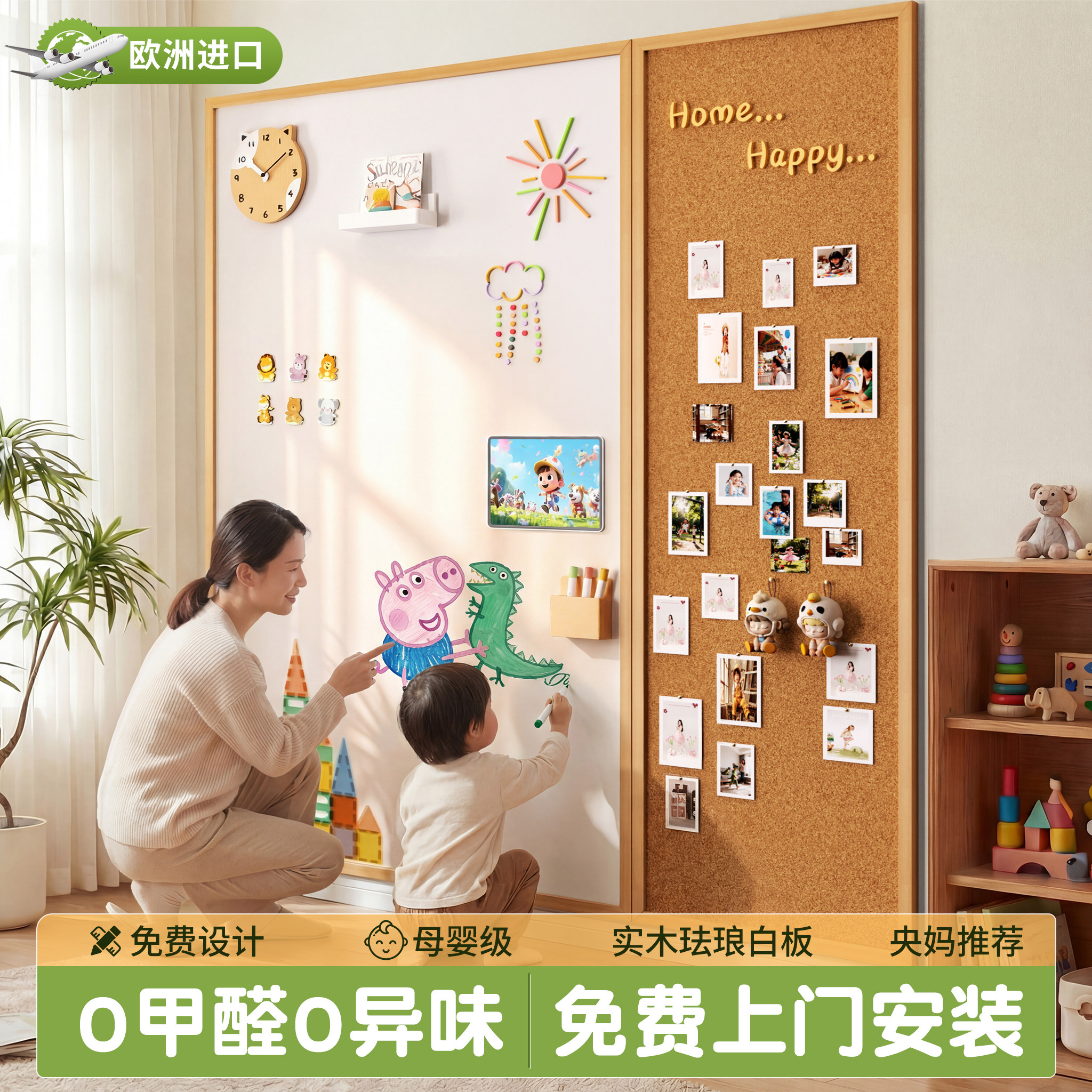 (母婴级)磁吸珐琅白板软木组合板可擦写挂墙照片墙儿童家用教学大黑板墙涂鸦墙贴磁铁性冰箱贴展示墙木框定制