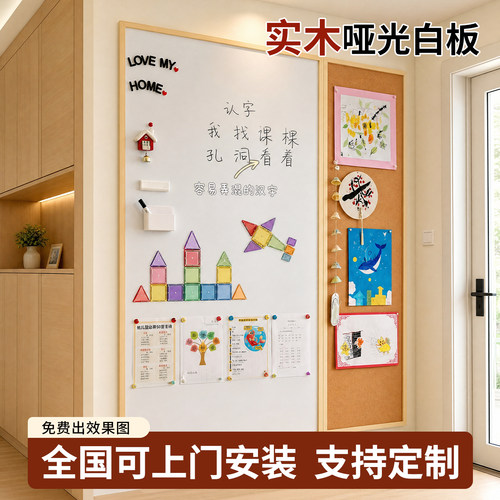 哑光珐琅白板软木框挂墙易擦写