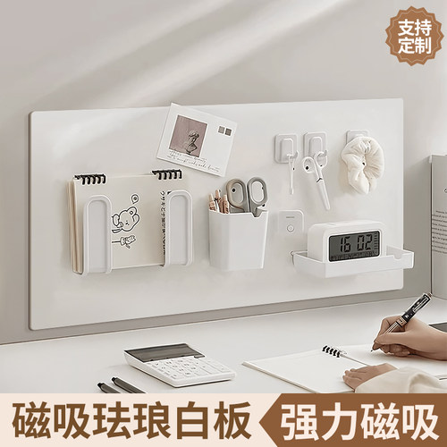 磁吸珐琅白板墙贴家用磁吸展示板