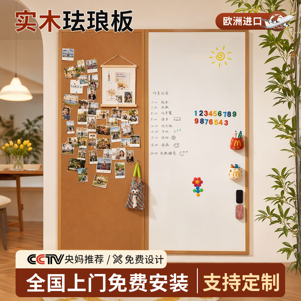 长远磁吸珐琅白板实木边框