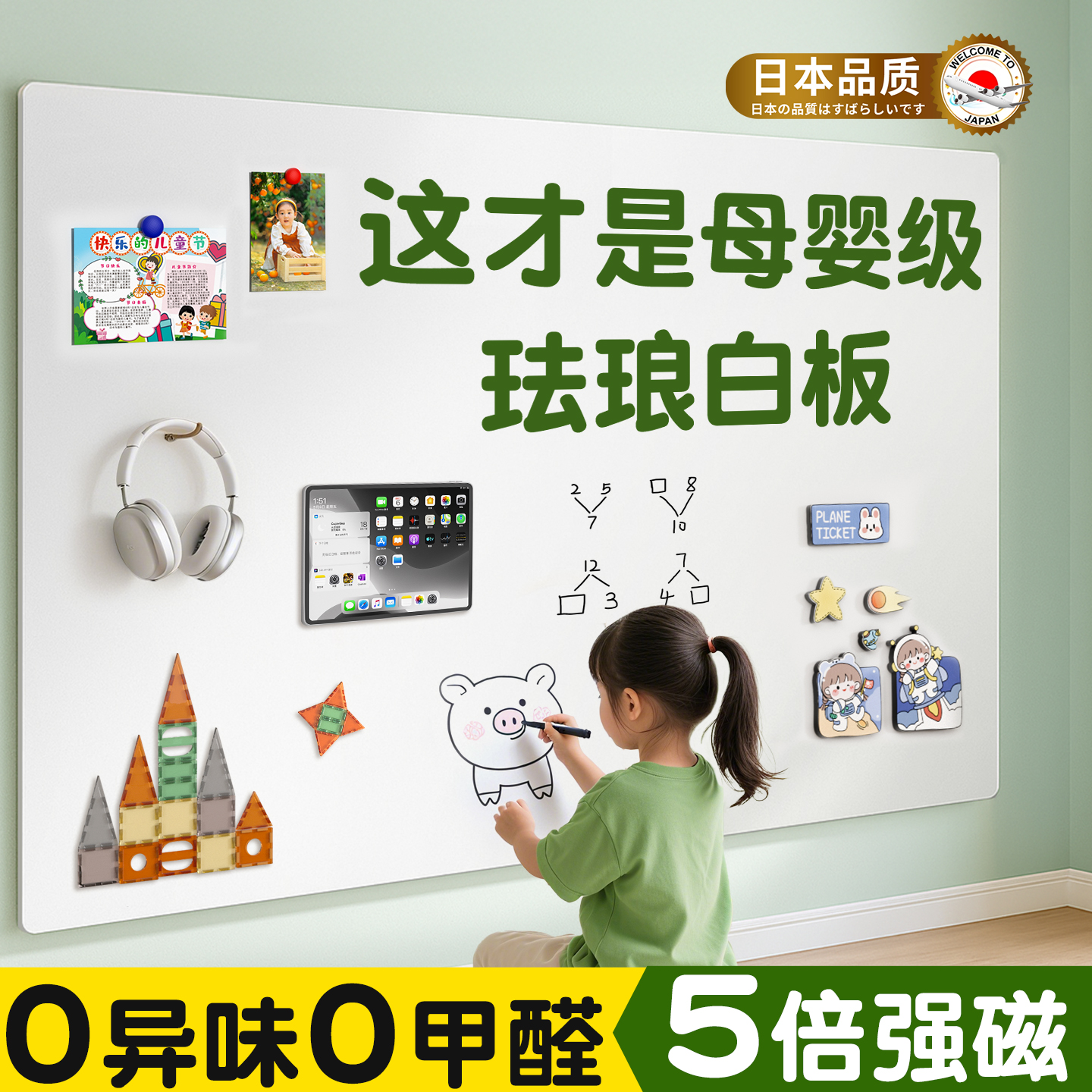 磁吸珐琅白板墙贴家用儿童墙面收纳磁性冰箱贴厨房磁铁哑光磁力配件金属镀锌板背景板照片墙写字展示板小黑板