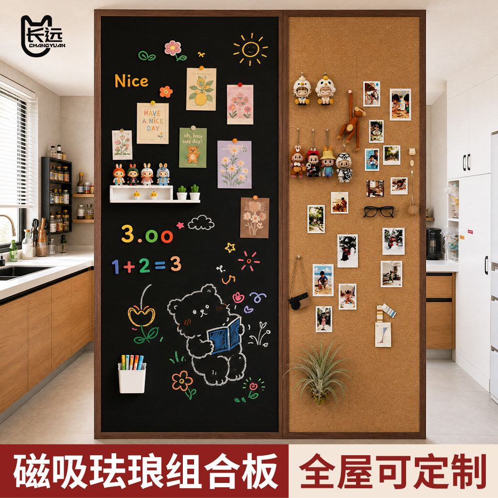 长远磁吸珐琅黑板实木边框