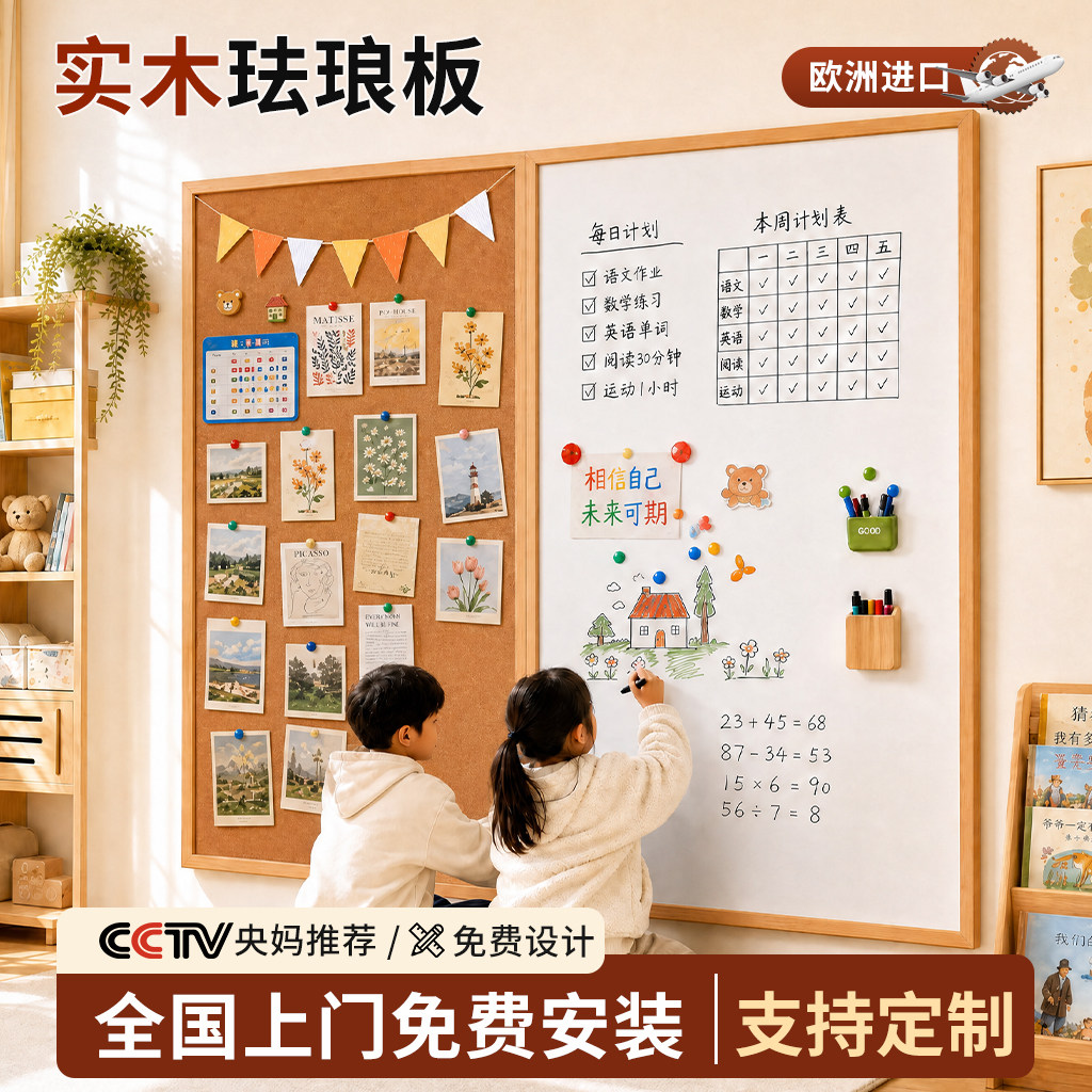 长远磁吸珐琅白板实木边框