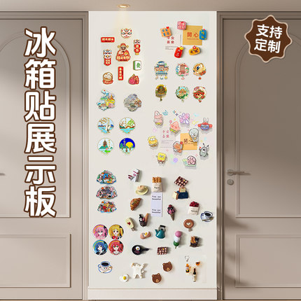 磁吸冰箱贴展示板白板墙贴家用留言牌吸磁性收集收纳小磁铁铁板磁力吸铁石磁贴镀锌珐琅板装饰照片墙黑板定制