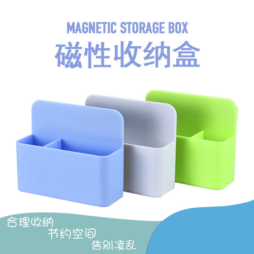 长远磁性收纳盒黑板白板绿板磁性笔筒塑料可吸附板擦盒  可移动水溶性无尘粉笔磁性粉笔盒 - 封面