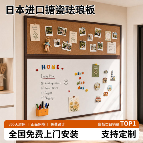 长远搪瓷珐琅板软木框挂墙易擦写